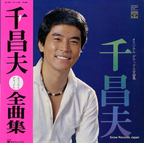 SEN, MASAO original deluxe zenkyoku shu KC-7071-72