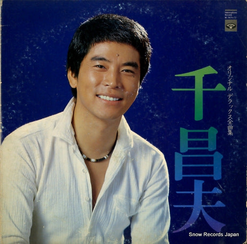 SEN, MASAO original deluxe zenkyoku shu KC-7071-72