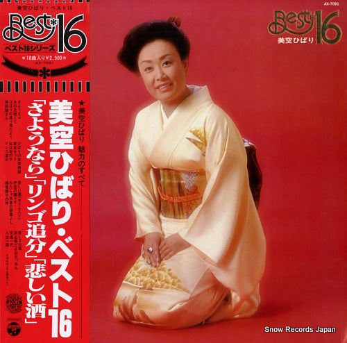 MISORA, HIBARI best 16 AX-7091