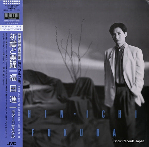 FUKUDA, SHINICHI shin-ichi fukuda VIC-28226