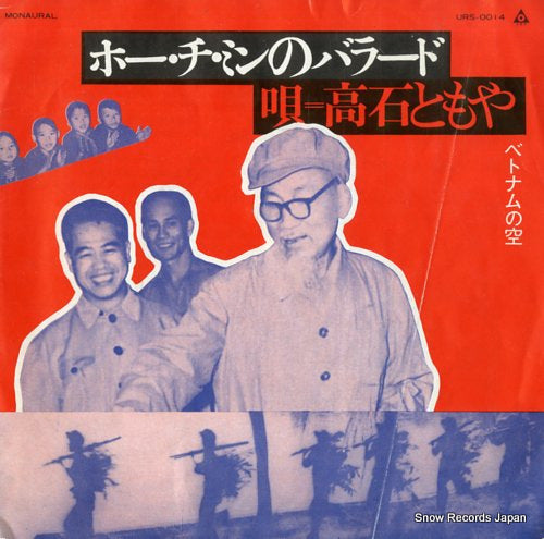 TAKAISHI, TOMOYA ho chi minh no ballad URS-0014