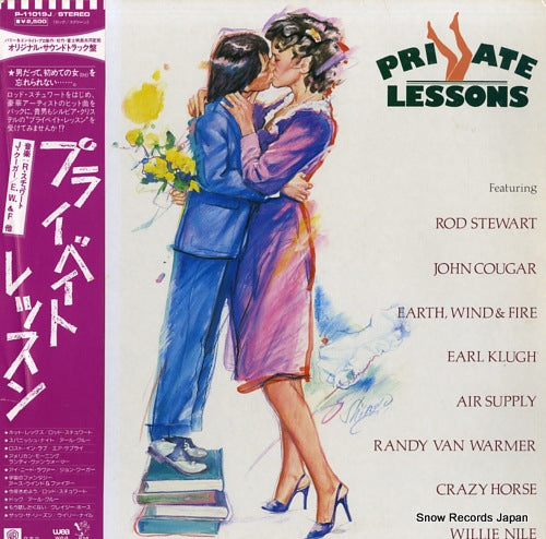 V/A private lessons P-11019J