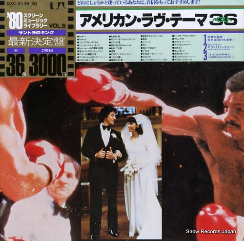 V/A '80 screen music library vol.5 "american love themes" GXC6149/50