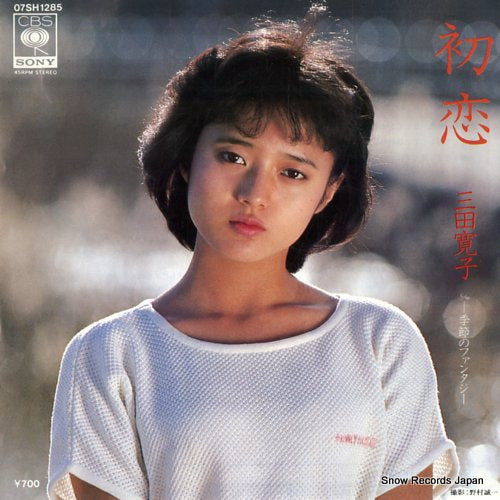 MITA, HIROKO hatsukoi 07SH1285