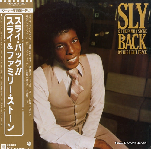 SLY AND THE FAMILY STONE back on the right track P-10747W