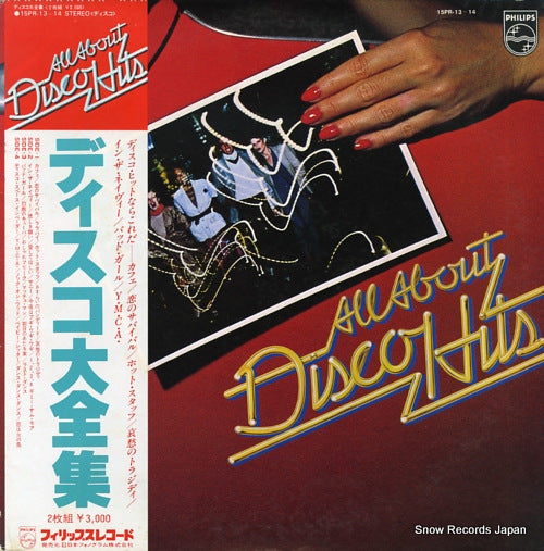 V/A all about disco hits 15PR-13-14