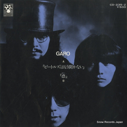 GARO beatles wa mou kikanai CD-235-Z
