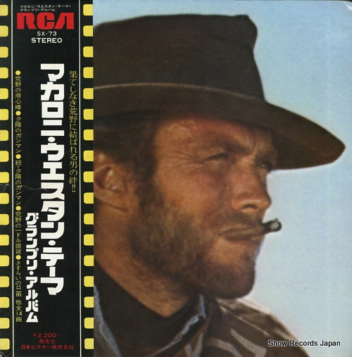 V/A italian western screen themes SX-73