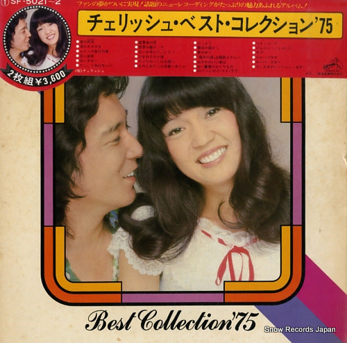 CHERISH best collection '75 SF-5021