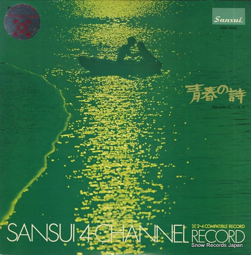 OGURA, KEI seishun no uta QSD-2002