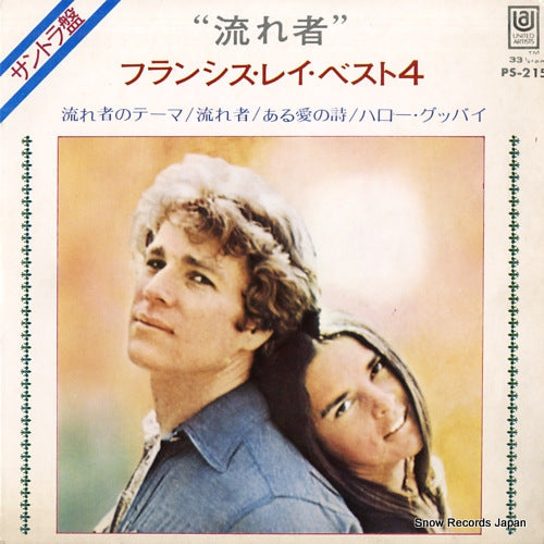 LAI, FRANCIS le voyou / francis lai best 4 PS-215