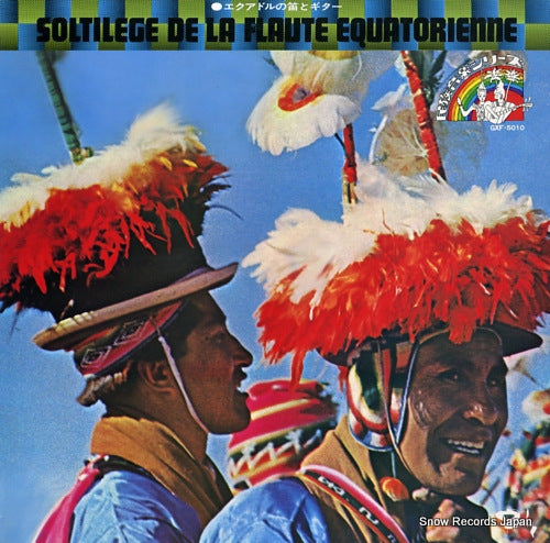 V/A soltilege de la flaute equatorienne GXF-5010