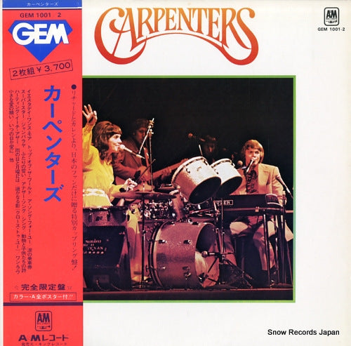 CARPENTERS, THE carpenters GEM1001