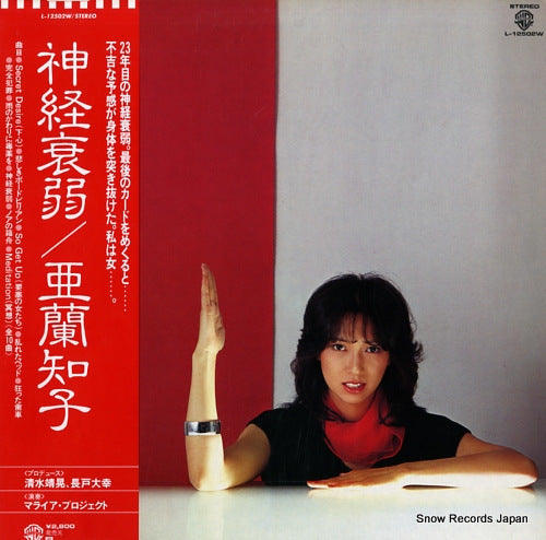 ARAN, TOMOKO shinkeisuijaku L-12502W