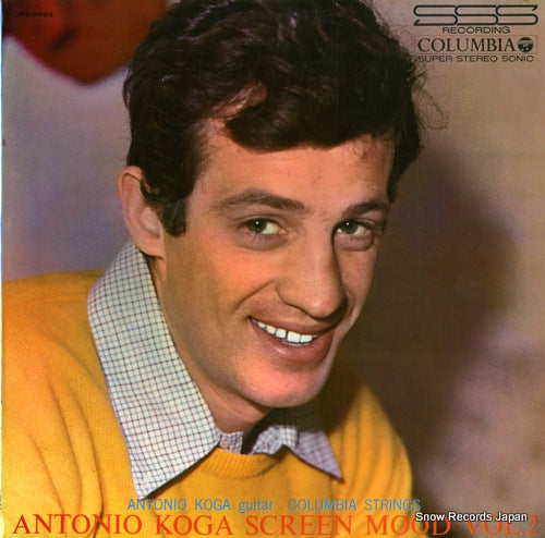 KOGA, ANTONIO antonio koga screen mood vol.2 JPS-5083