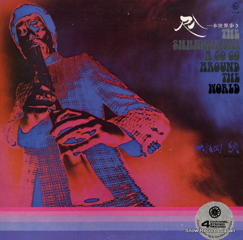 MURAOKA, MINORU the shakuhachi a go go around the world 4K18