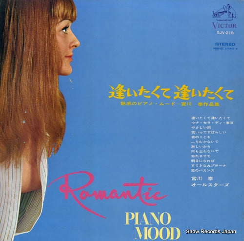MIYAGAWA, HIROSHI romantic piano mood the compositions of hiroshi miyagawa SJV-218