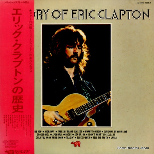 CLAPTON, ERIC history of eric clapton MW9065