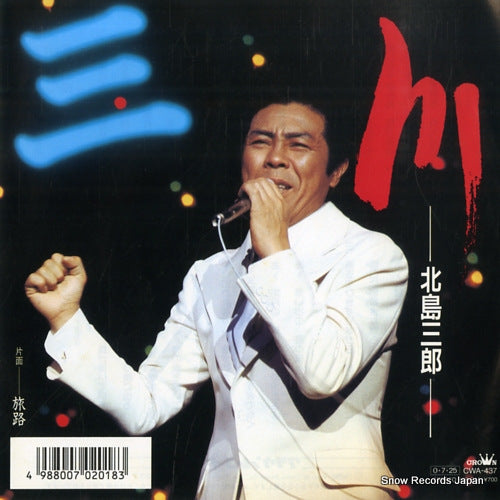 KITAJIMA, SABURO kawa CWA-437