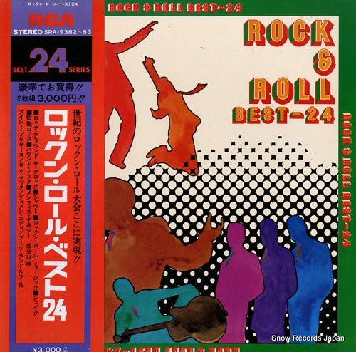 V/A rock & roll best-24 SRA-9382-83