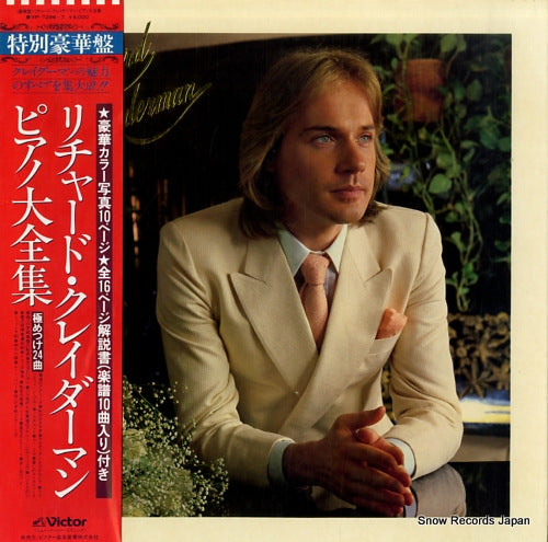 CLAYDERMAN, RICHARD deluxe VIP-7296