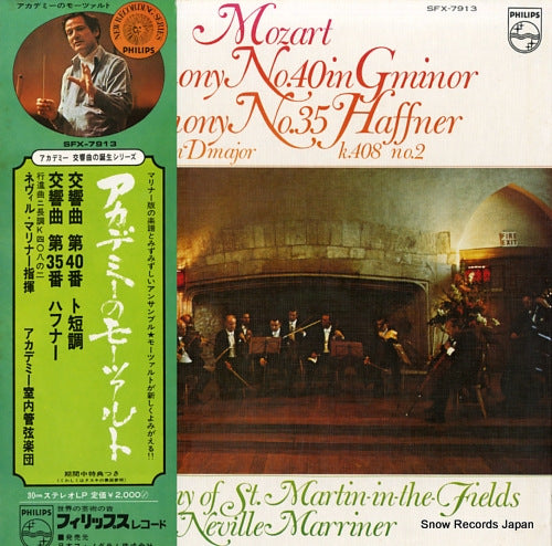 MARRINER, NEVILLE mozart; symphony no.40 & no.35 "haffner" SFX-7913