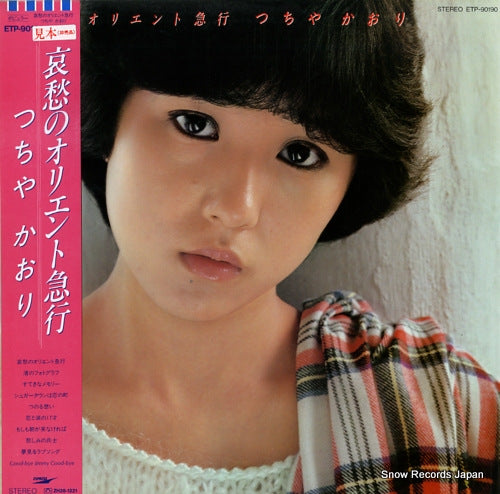 TSUCHIYA, KAORI aishu no orient express ETP-90190
