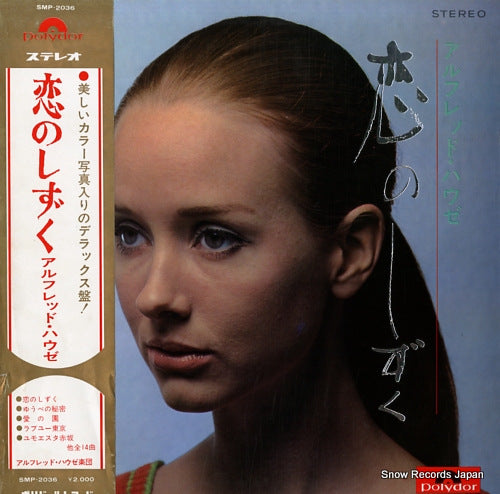 HAUSE, ALFRED koi no shizuku SMP-2036