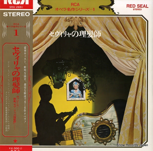 LEINSDORF, ERICH rossini; ii barbiere di siviglia-highlights SRA-2691