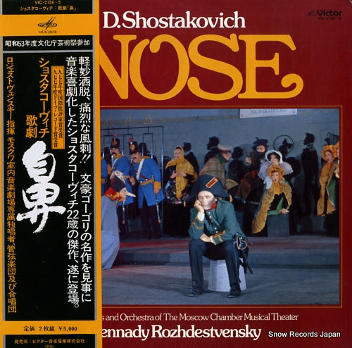 ROZHDESTVENSKY, GENNADY shostakovich; nose op.15 VIC-2154-5