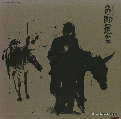 KATO, TOKIKO shikisoku zeku MR2216