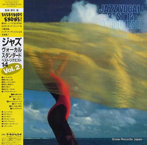 V/A jazz vocal best 14 by request vol.2 25PJ-49