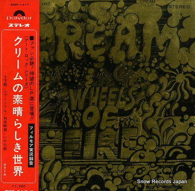 CREAM wheels of fire SMP-1417