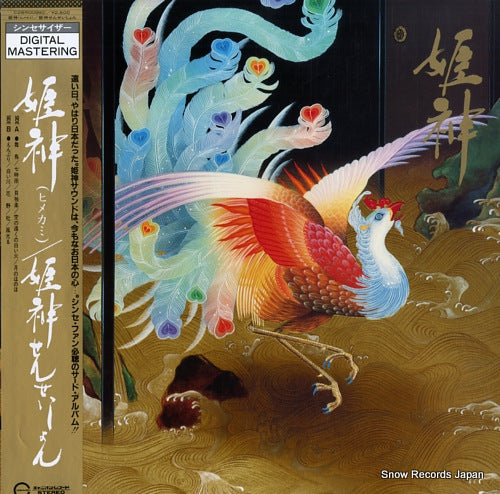 HIMEKAMI SENSATION himekami C28R0099