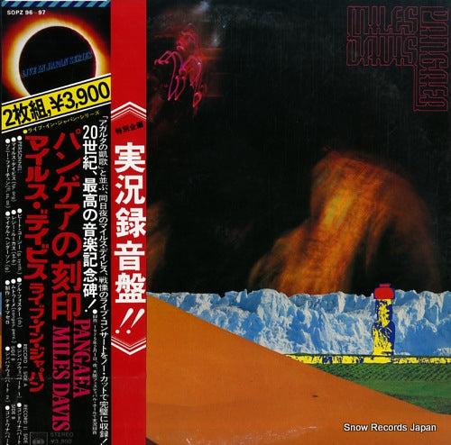 DAVIS, MILES pangaea SOPZ96