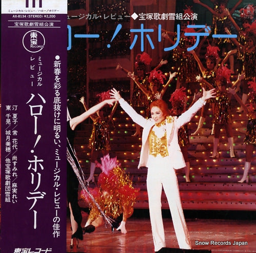 TAKARAZUKA KAGEKIDAN YUKIGUMI hallo! holiday AX-8134