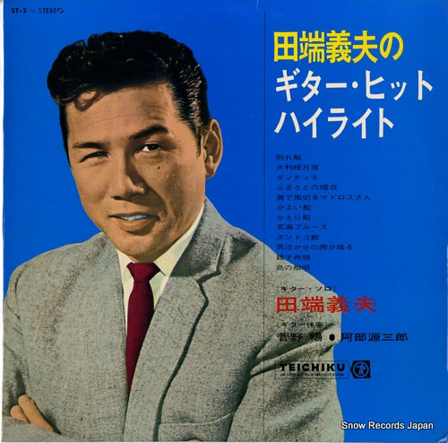 TABATA, YOSHIO guitar hit highlight ST-5