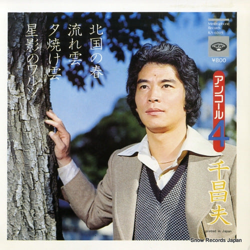 SEN, MASAO encore 4 KA-6009