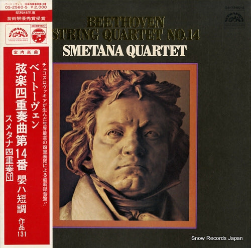 SMETANA QUARTET beethoven; string quartet no.14 in c-sharp minor OS-2560-S