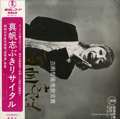 MAHO, SHIBUKI maho shibuki recital KR-1001-2