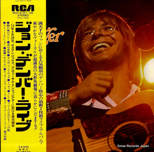 DENVER, JOHN an evening with john denver RCA-9107