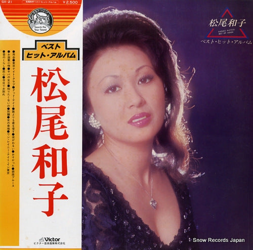 MATSUO, KAZUKO best hit album GX-21