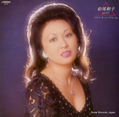 MATSUO, KAZUKO best hit album GX-21