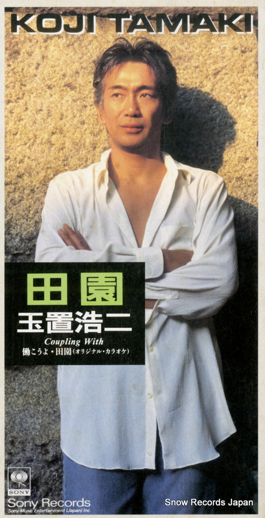 TAMAKI, KOJI denen SRDL4225