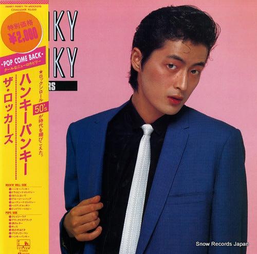 ROCKERS, THE hanky panky C20A0204