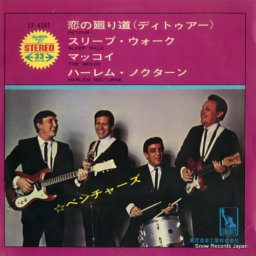 VENTURES, THE detour LP-4241