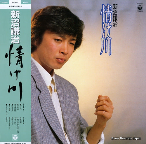 NIINUMA, KENJI nasakegawa AF-7423