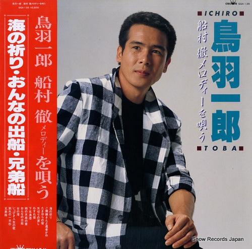 TOBA, ICHIRO funamura toru melody wo utau GGA-135