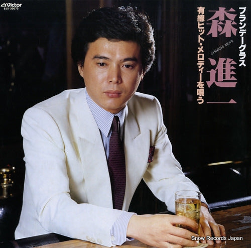 MORI, SHINICHI brandy glass / yusen hit melody wo utau SJX-30073