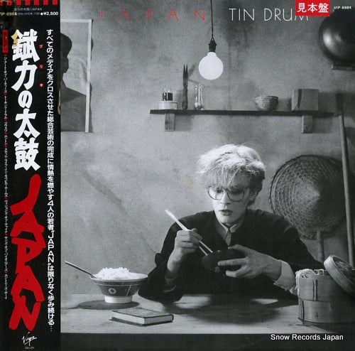 JAPAN tin drum VIP-6984